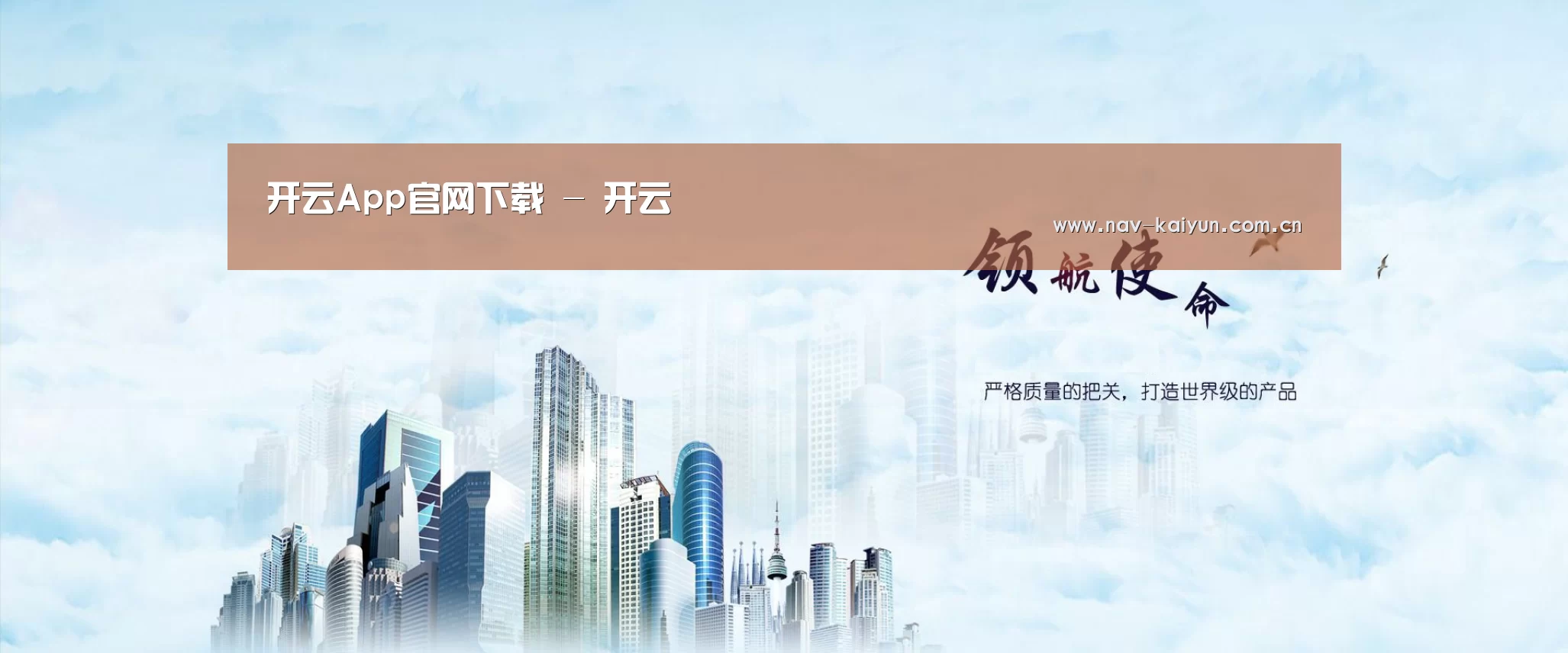 开云体育下载公司
